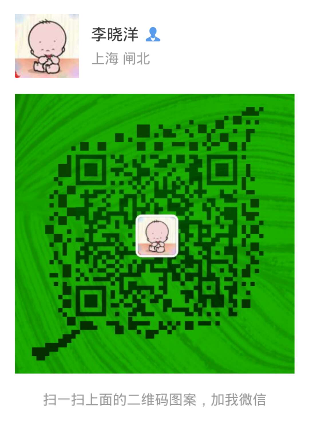 扫我邀您加入会议交流群